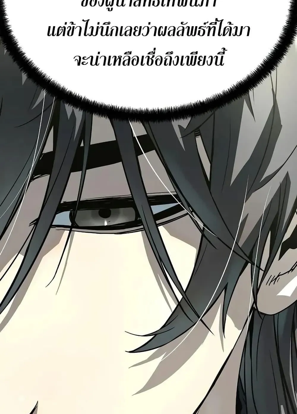 Absolute Regression ตอนที่ 59 หน้า 67