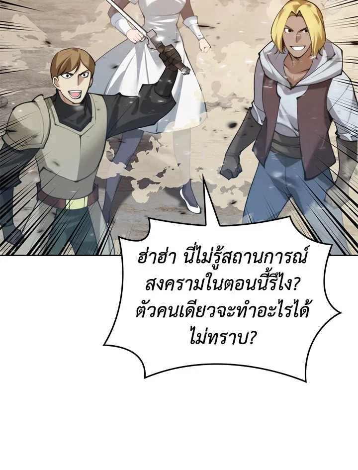 Overgeared ตอนที่ 267 หน้า 132