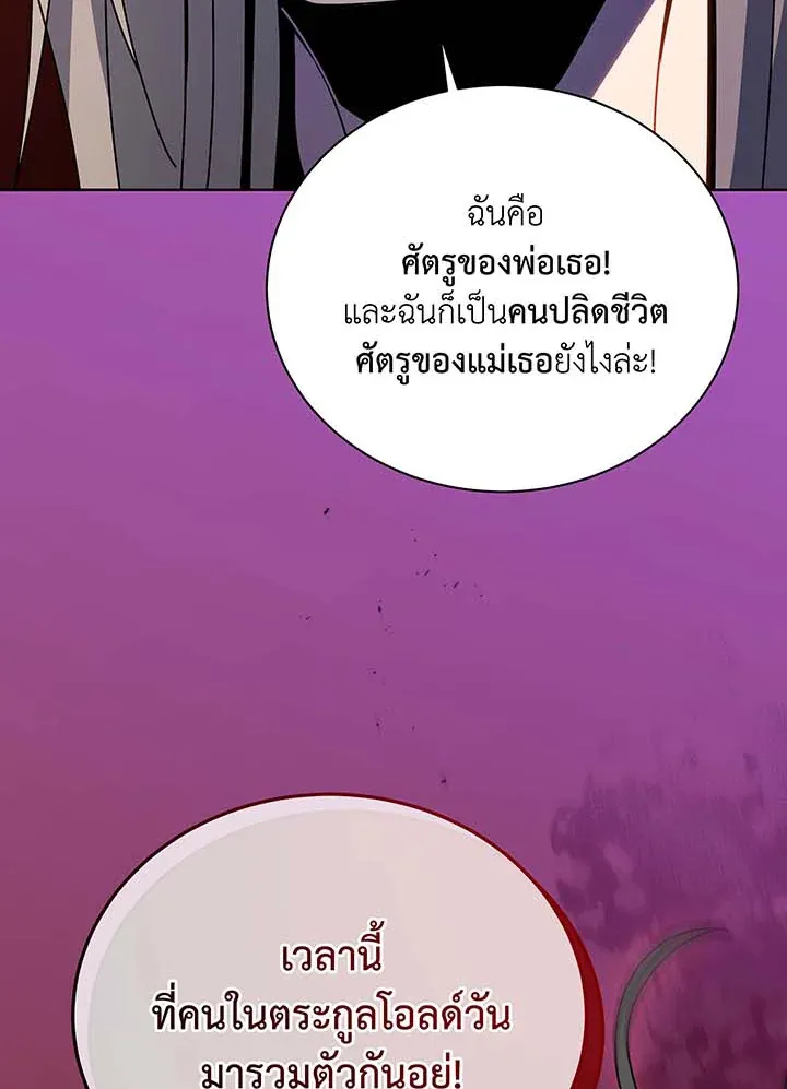 Necromancer Academy’s Genius Summoner Chapter 95 หน้า 76