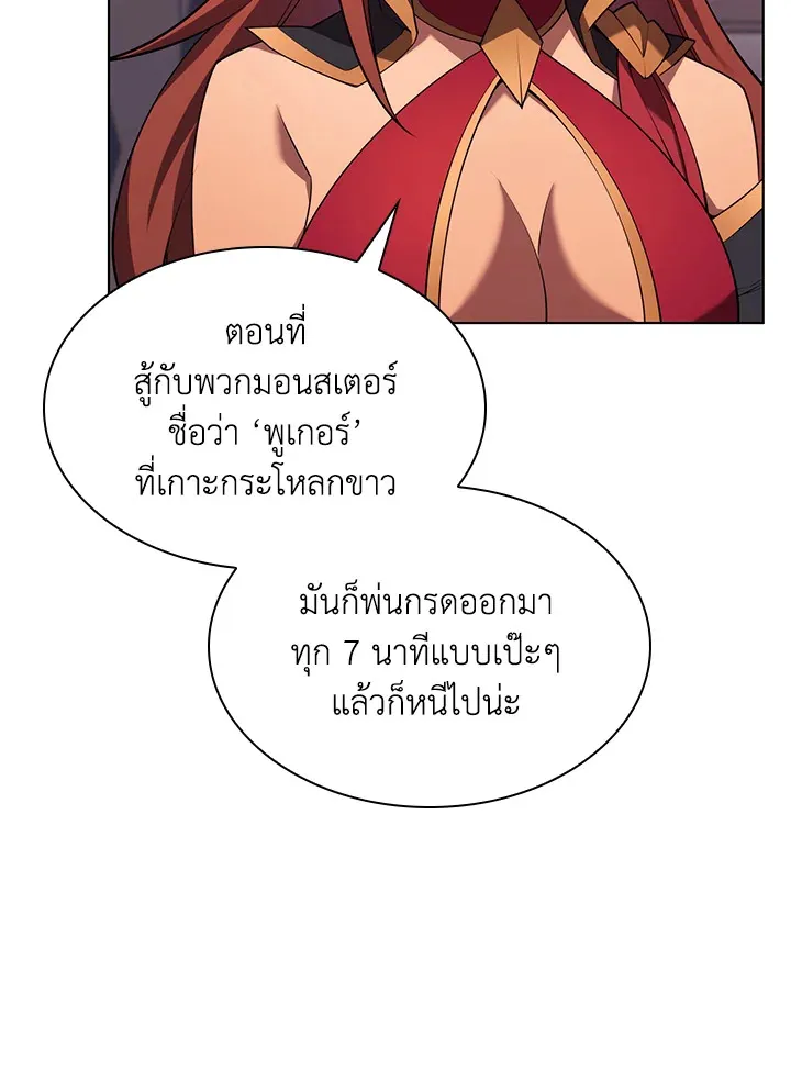 Overgeared ตอนที่ 152 หน้า 179