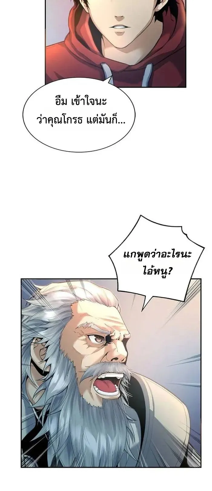 Levelling Up In An Exclusive Dungeon ตอนที่ 3 หน้า 35
