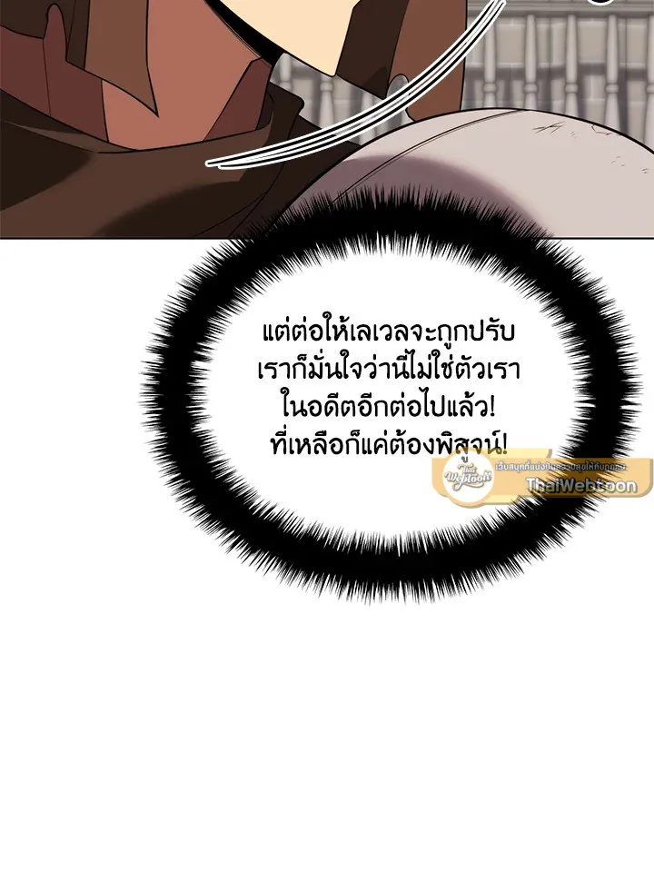 Overgeared ตอนที่ 189 หน้า 92