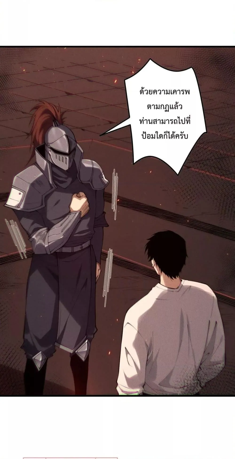 Disastrous Necromancer ตอนที่ 142 หน้า 4