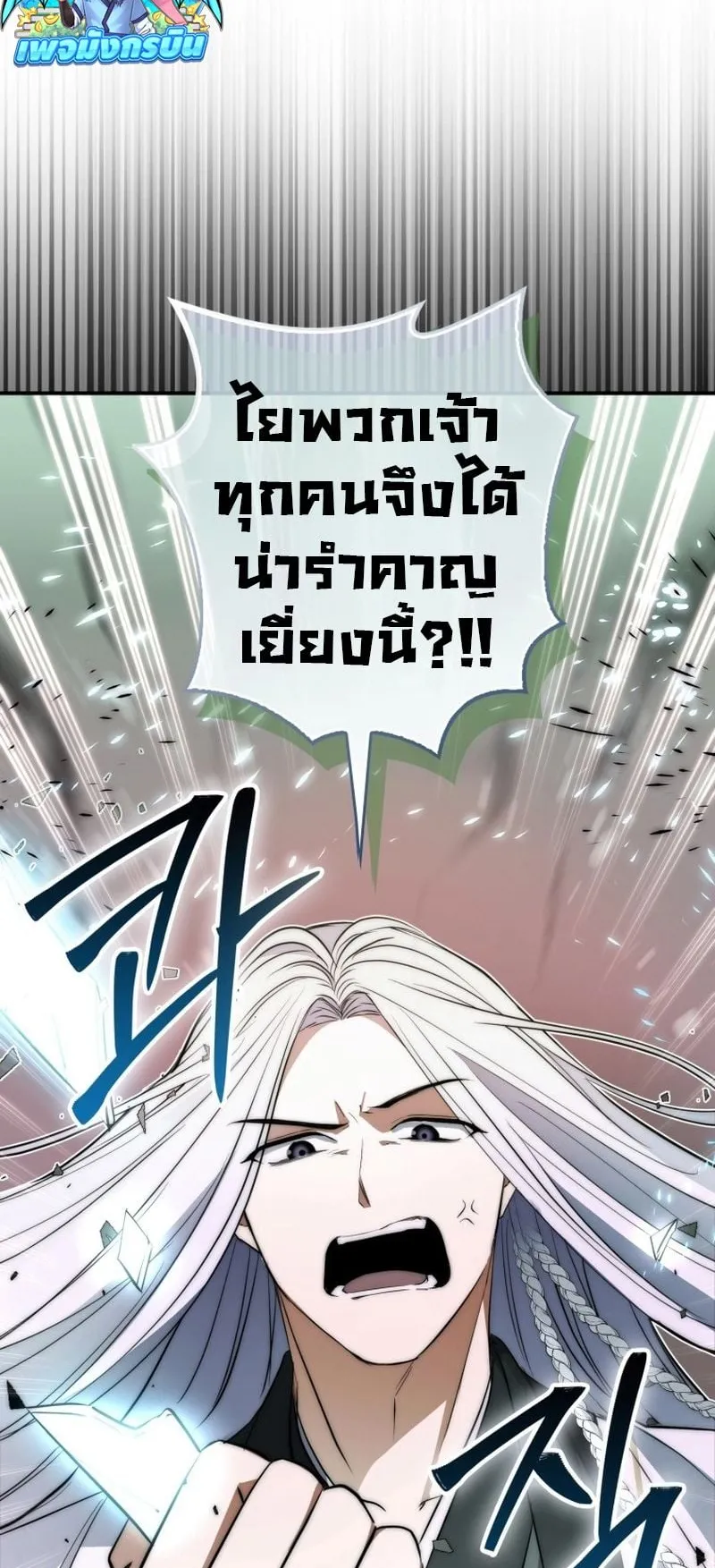 Sword God Dragon ตอนที่ 2 หน้า 59