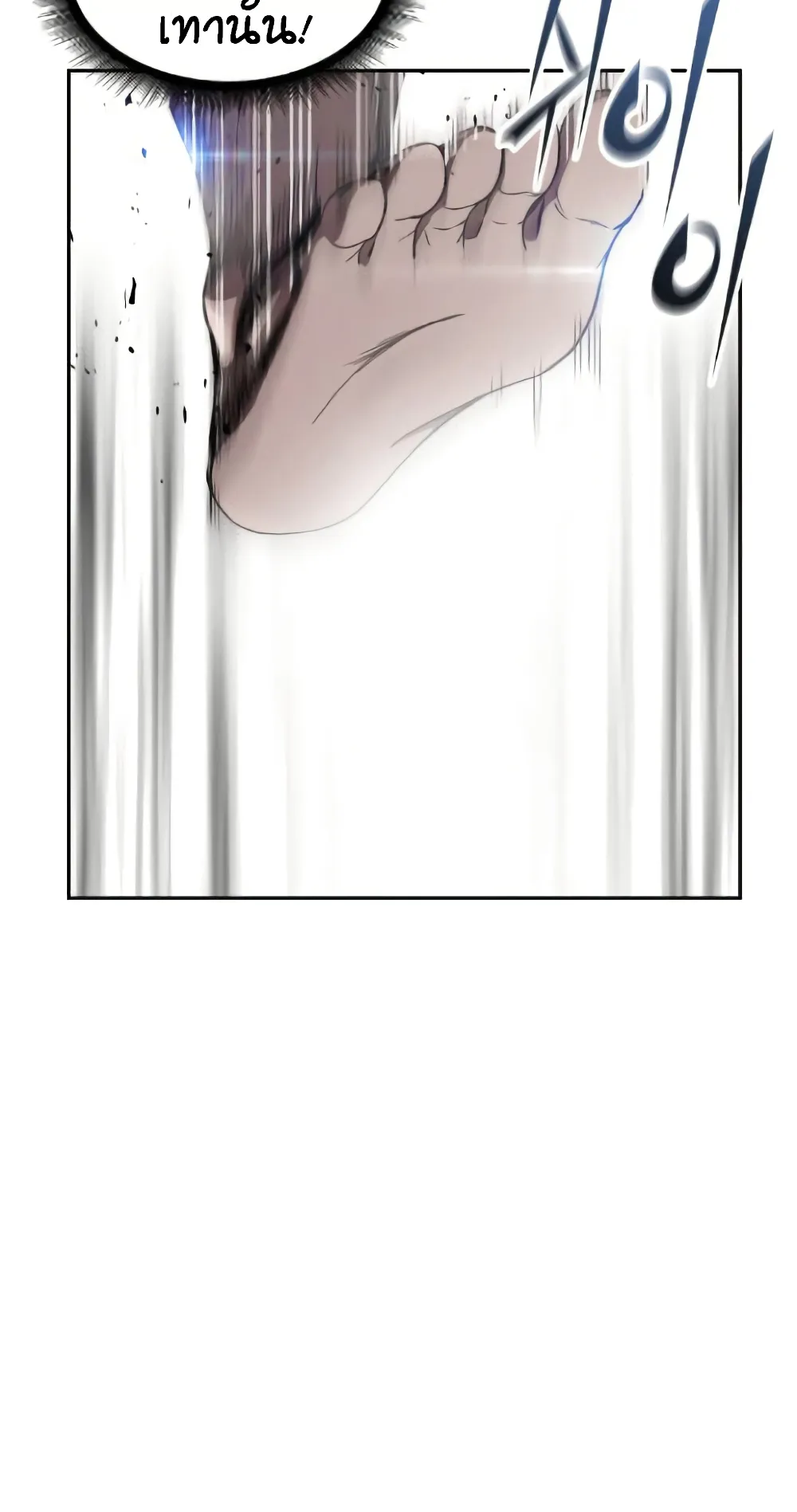 Nano Machine Chapter 5 หน้า 14