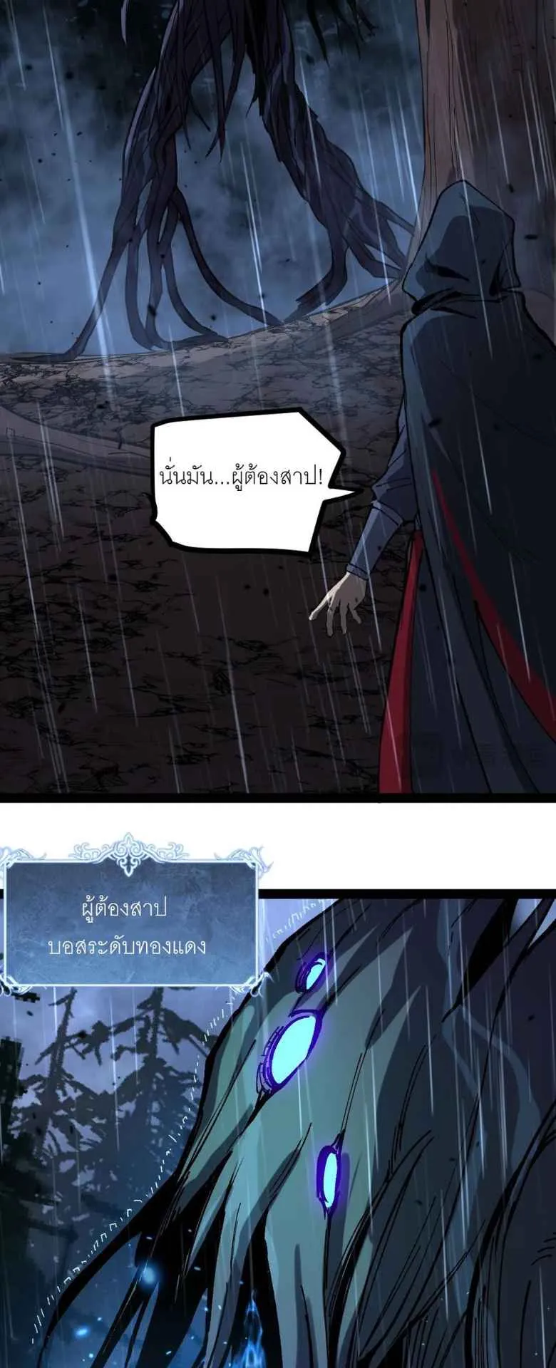 God-level Assassin, I Am the Shadow ตอนที่ 4 หน้า 16