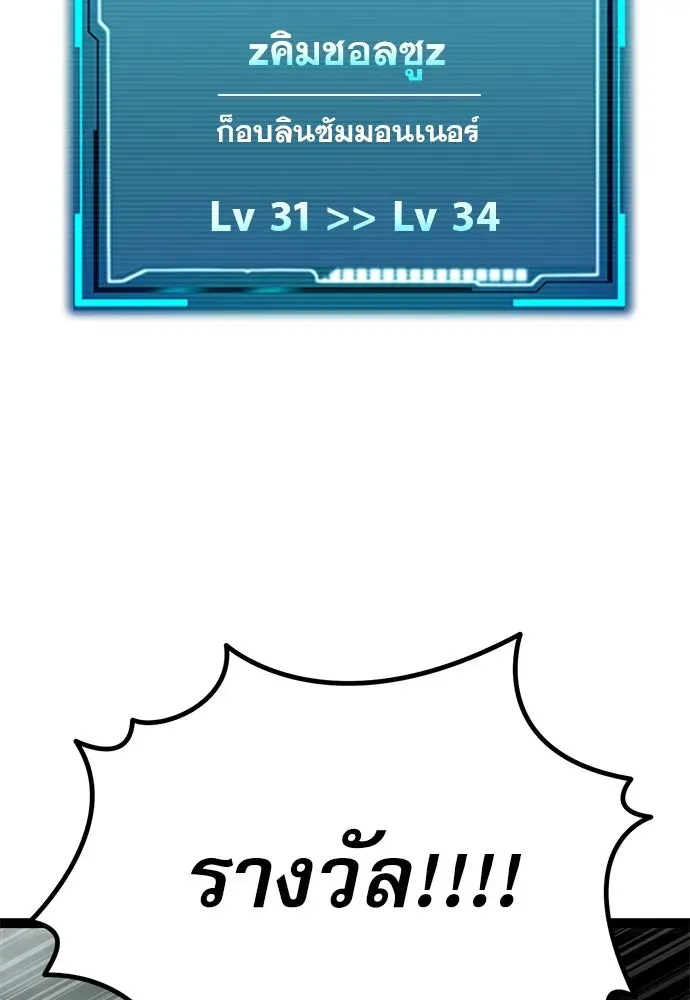 Level 999 Goblin ตอนที่ 5 หน้า 193