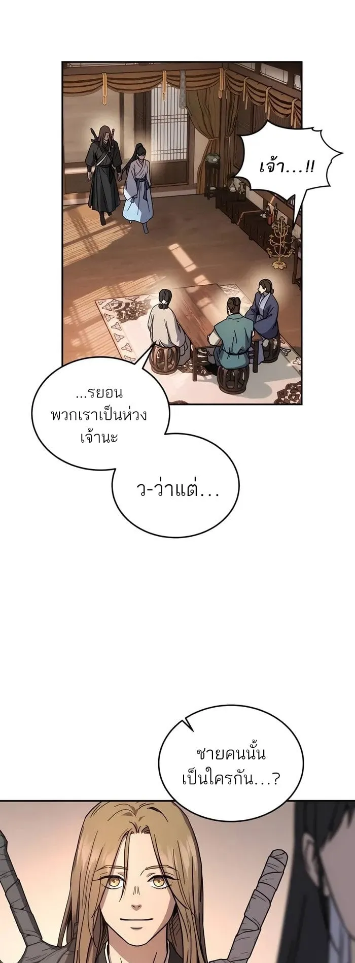 Absolute Dominion ตอนที่ 3 หน้า 65