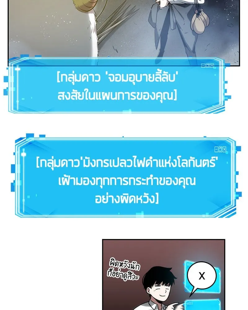 Omniscient Reader ตอนที่ 14 หน้า 92