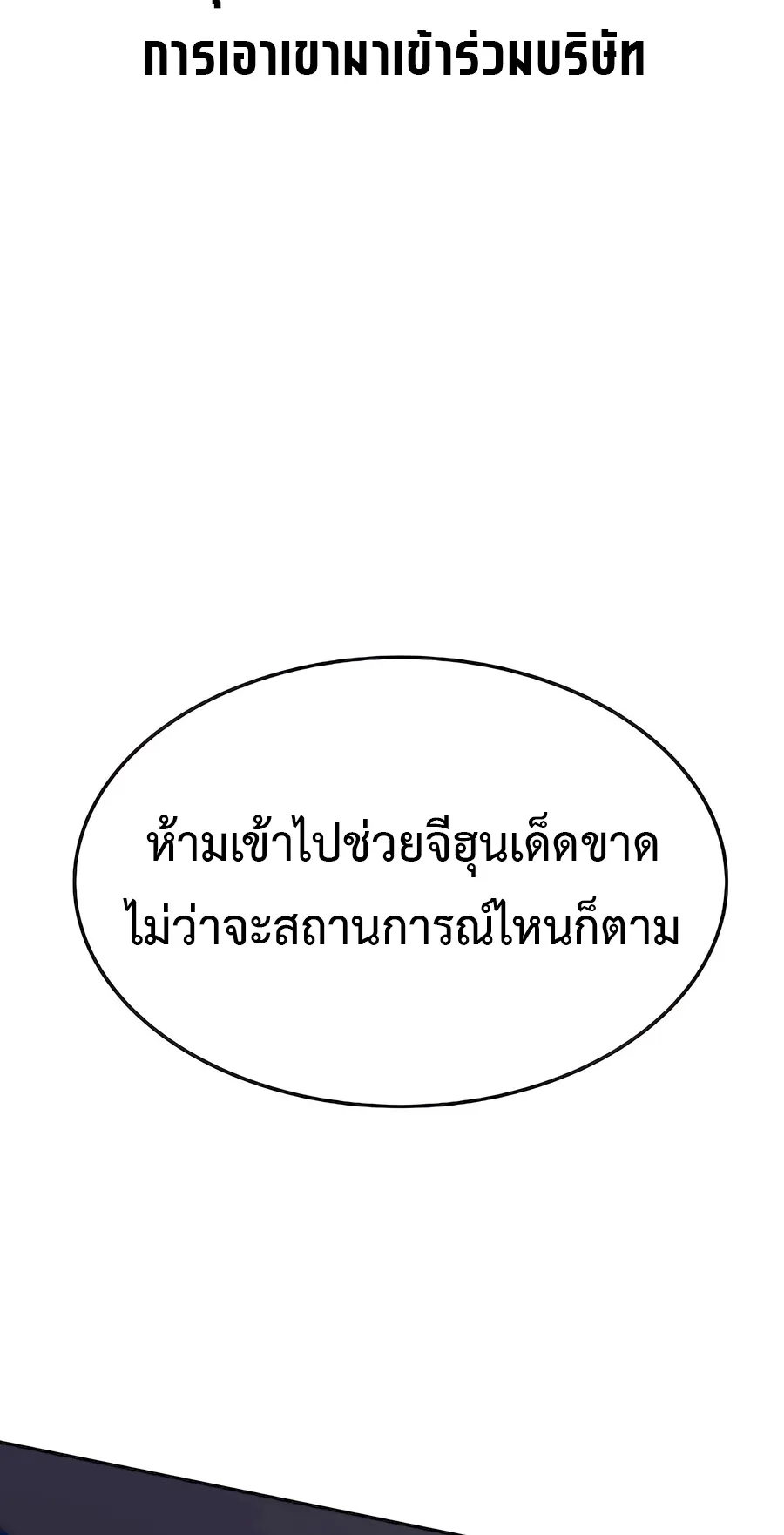The Reincarnated Cop Who Strikes With Wealth ตอนที่ 2 หน้า 23