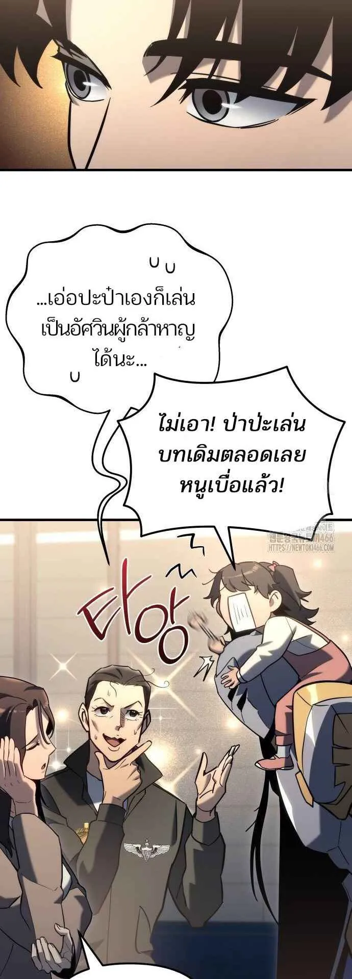 Hiding the logistics center in Apocalypse ตอนที่ 22 หน้า 31