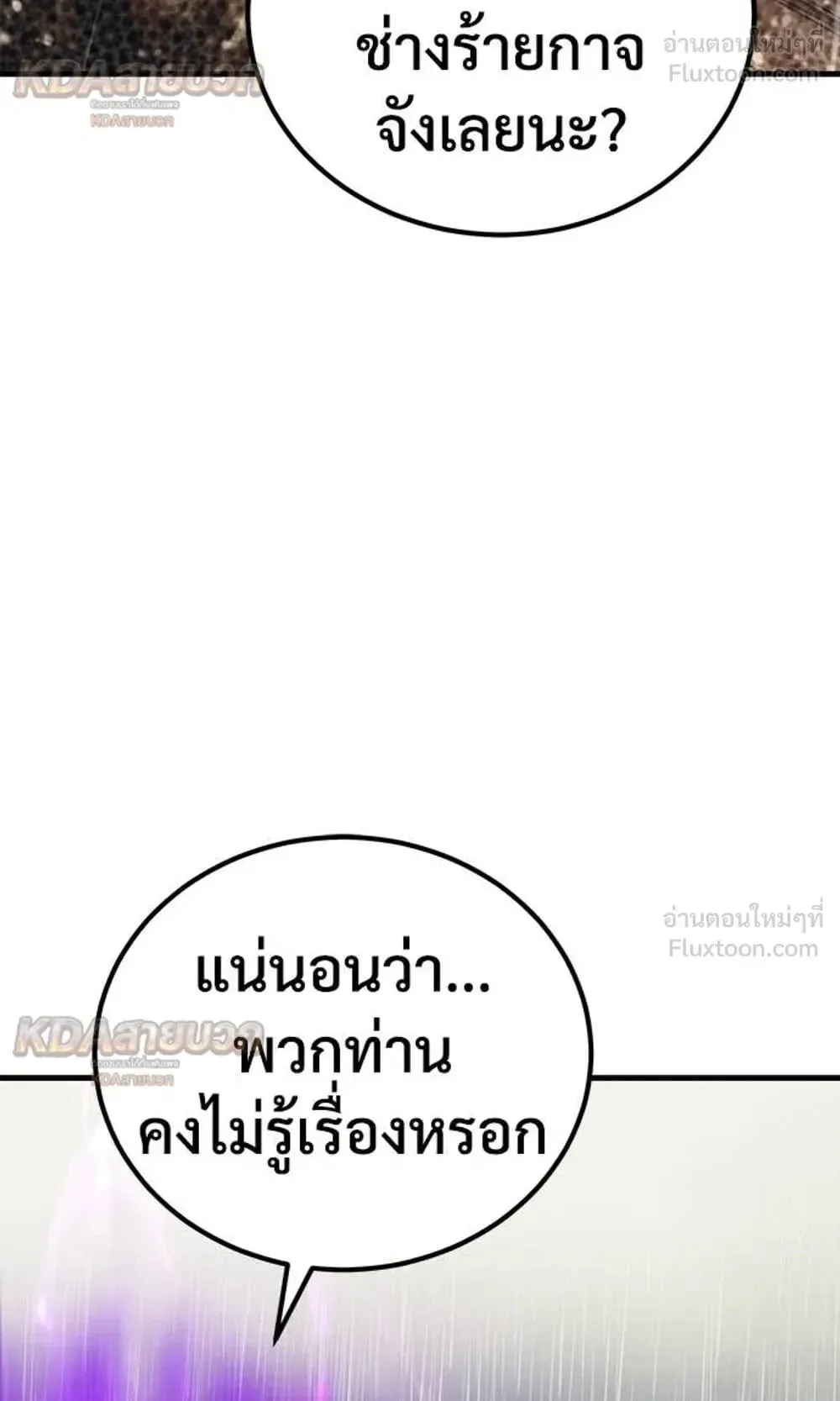 A Rogue Guard in a Medieval Fantasy ตอนที่ 37 หน้า 147
