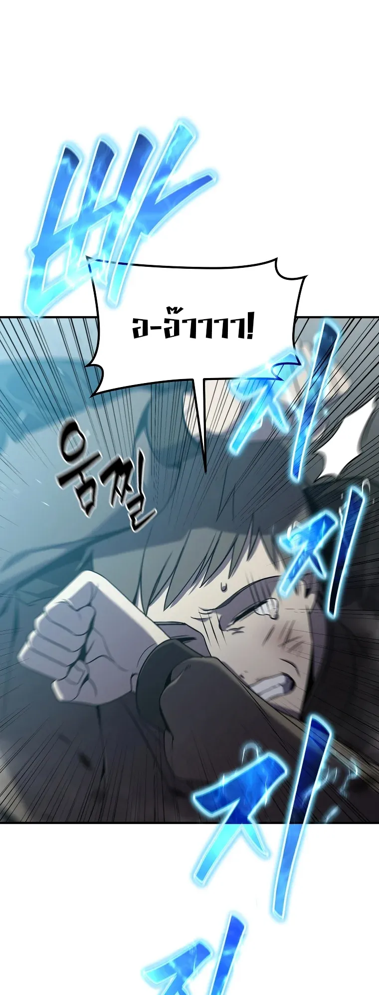 Drug-Eating Genius Mage ตอนที่ 5 หน้า 11