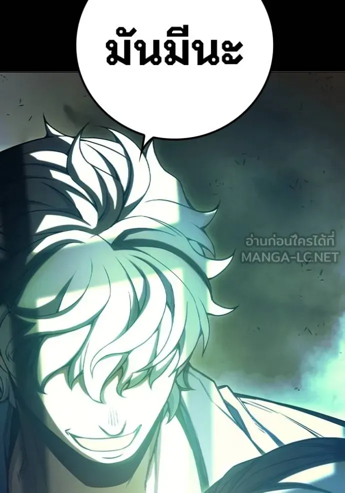 Juvenile Prison ตอนที่ 47 หน้า 47