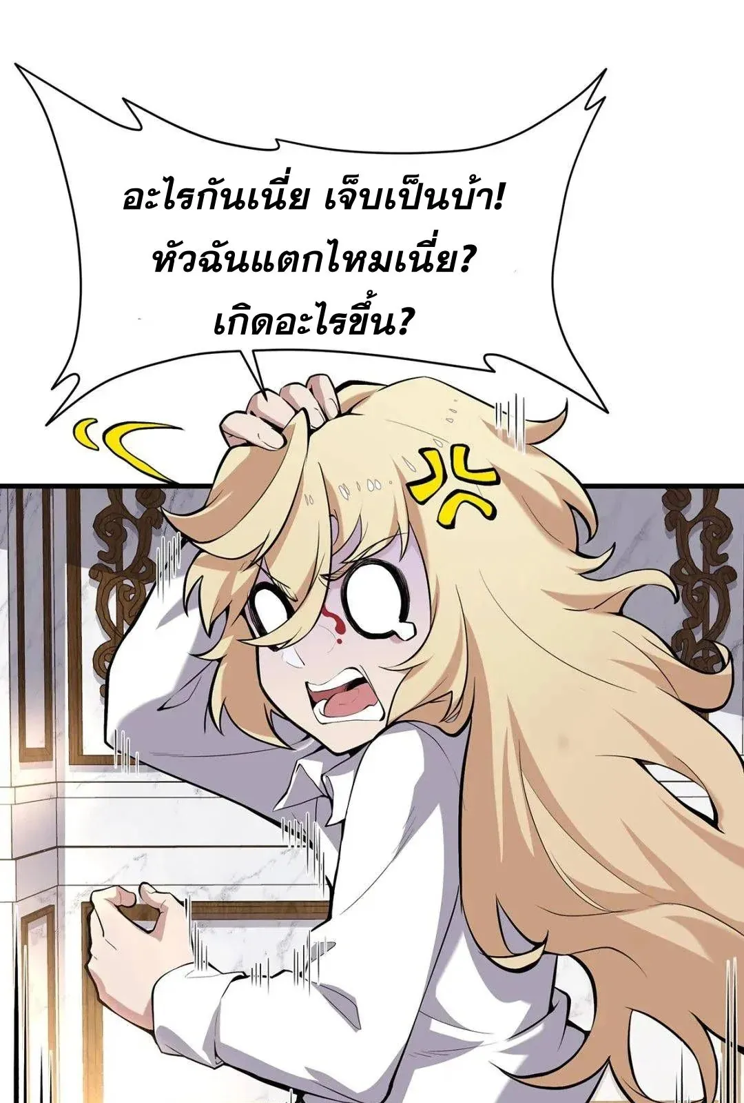 The Yellow-Haired Villain in Female Main Character’s Novel Wants Happiness ตอนที่ 1 หน้า 52