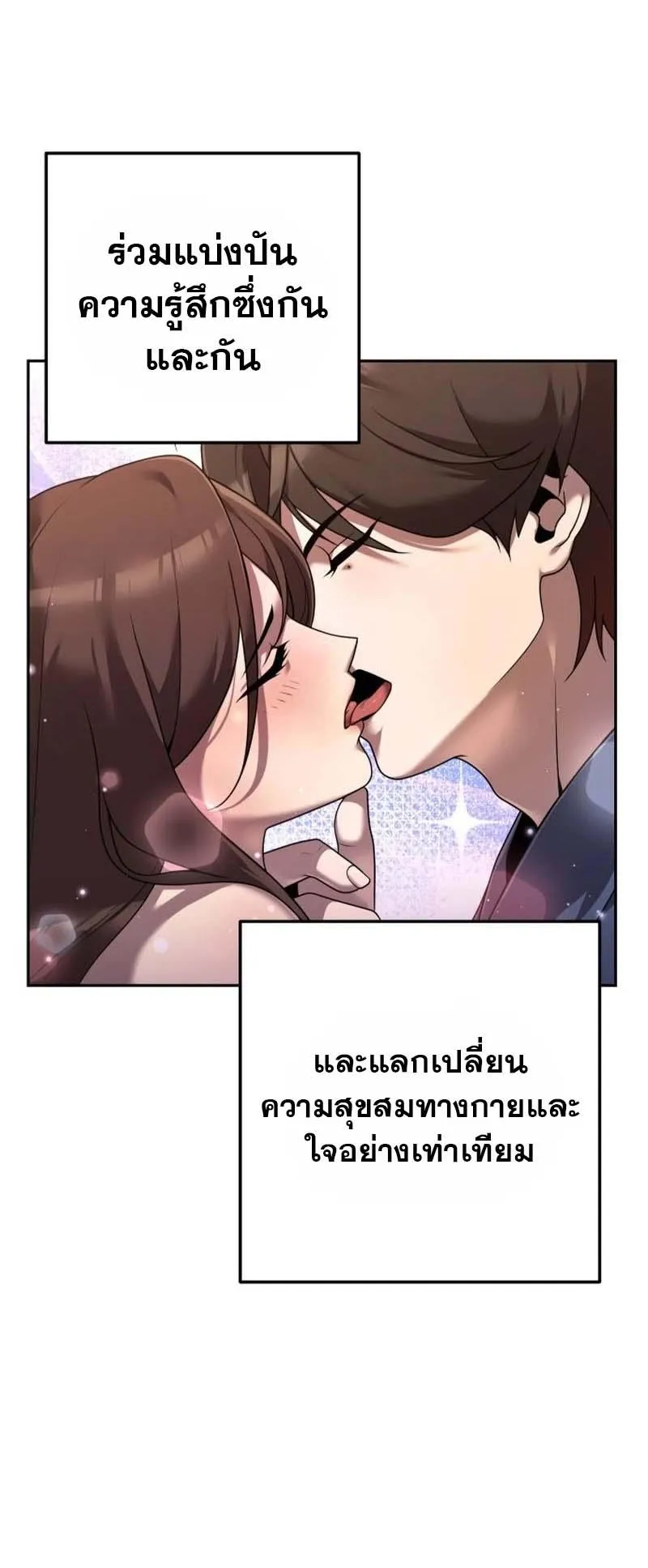 The Second Eunuch Regains His Manhood ตอนที่ 2 หน้า 10