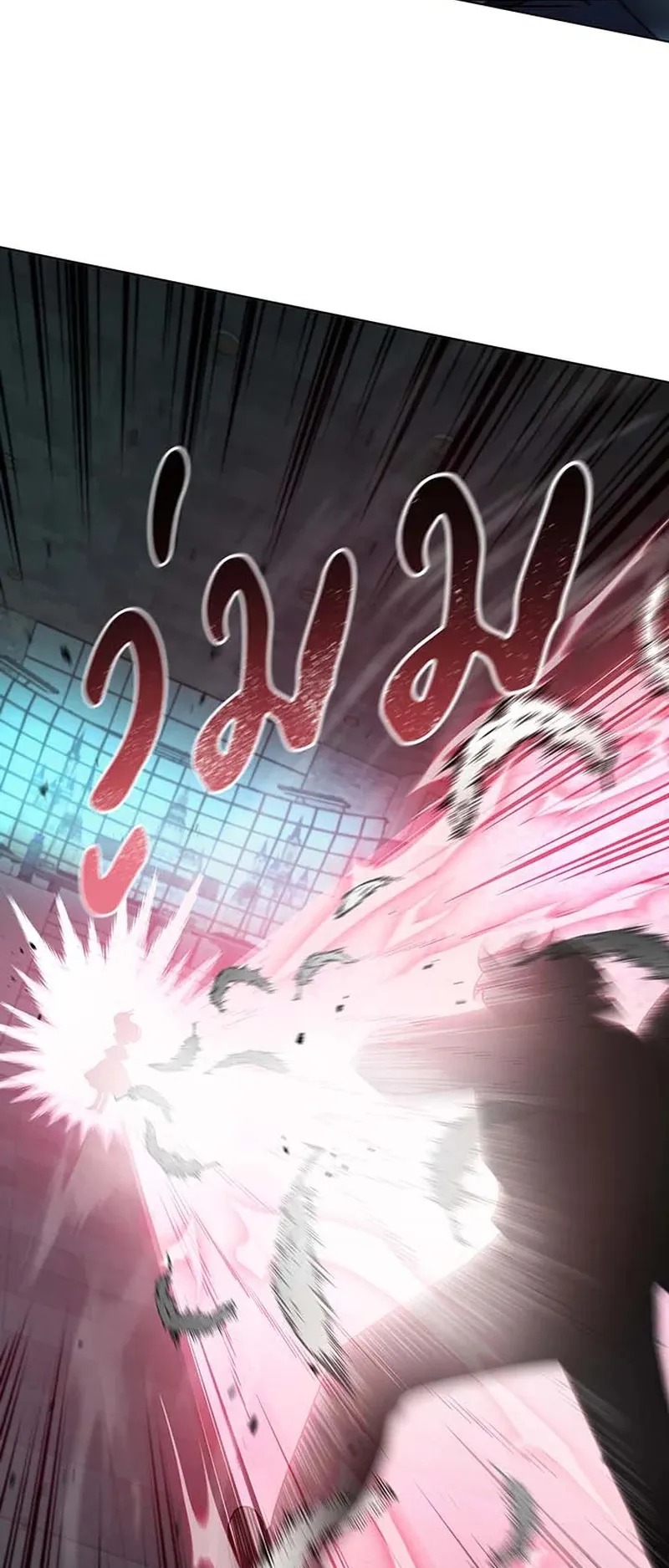 Necromancer Academy’s Genius Summoner Chapter 149 หน้า 93