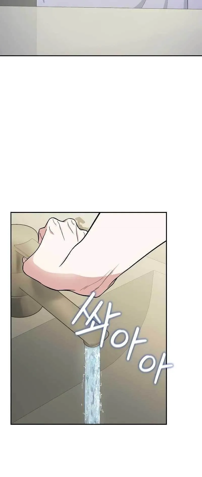 Absolute Person in Every Corner ตอนที่ 1 หน้า 97