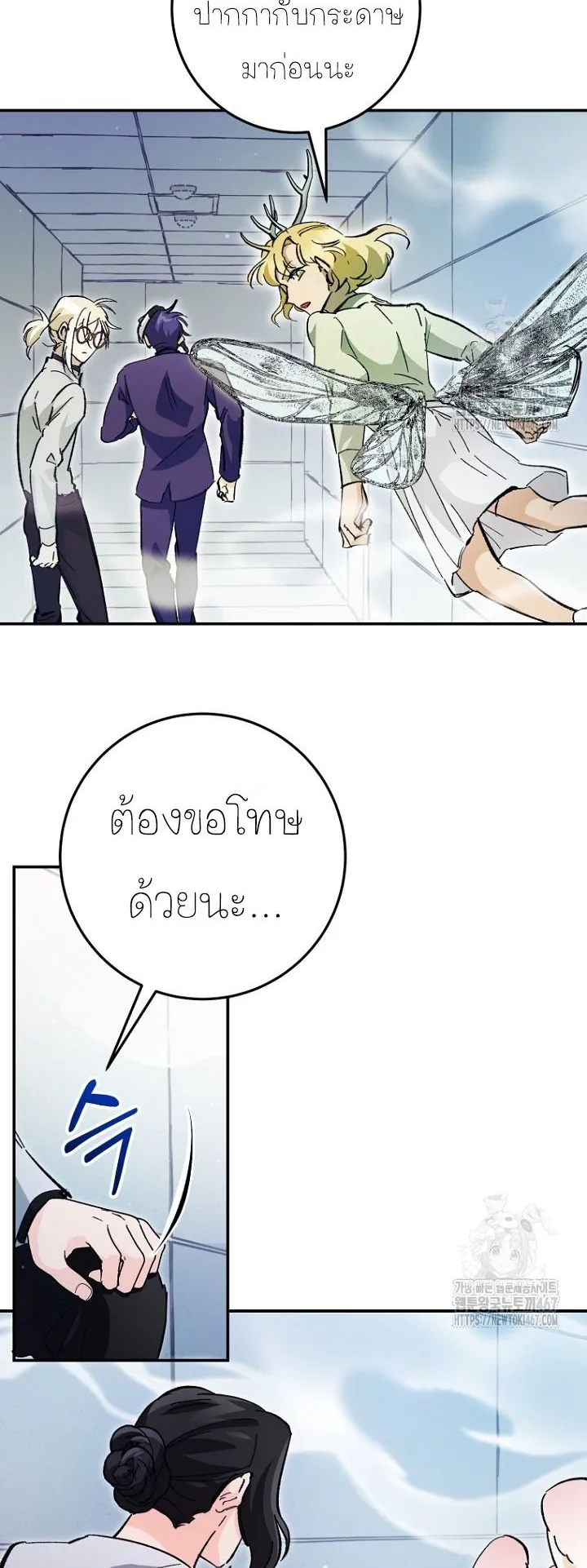 I Became a Civil Servant in a Magical World ตอนที่ 25 หน้า 19