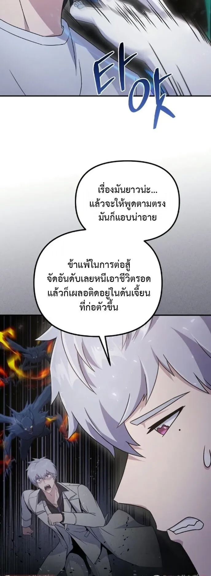 The Absolute’s Modern Life ตอนที่ 10 หน้า 21