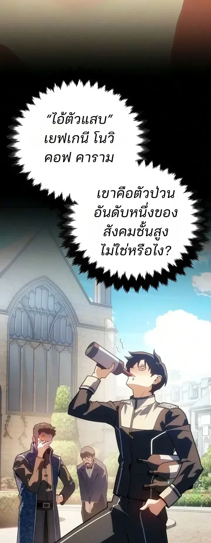 30 Years Since the Prologue ตอนที่ 15 หน้า 73