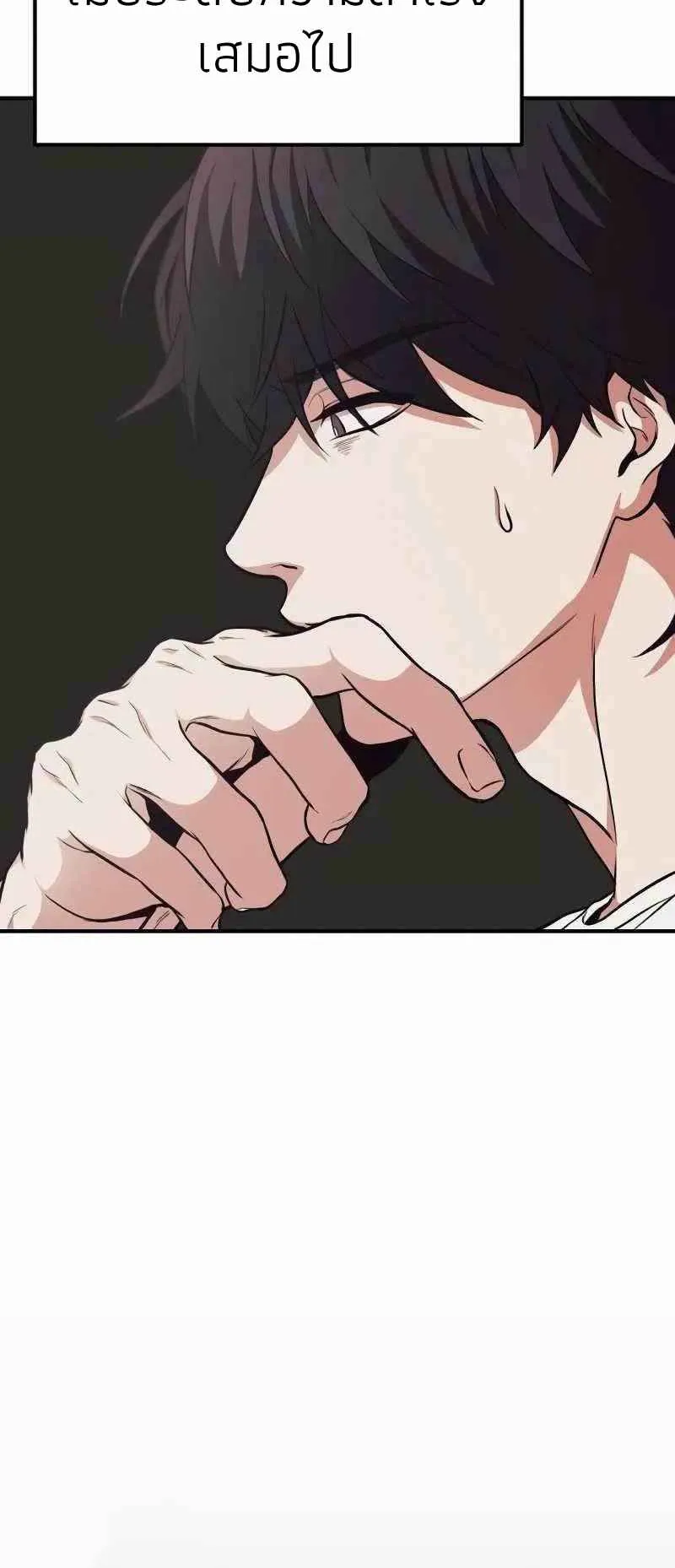 Absolute Person in Every Corner ตอนที่ 3 หน้า 61