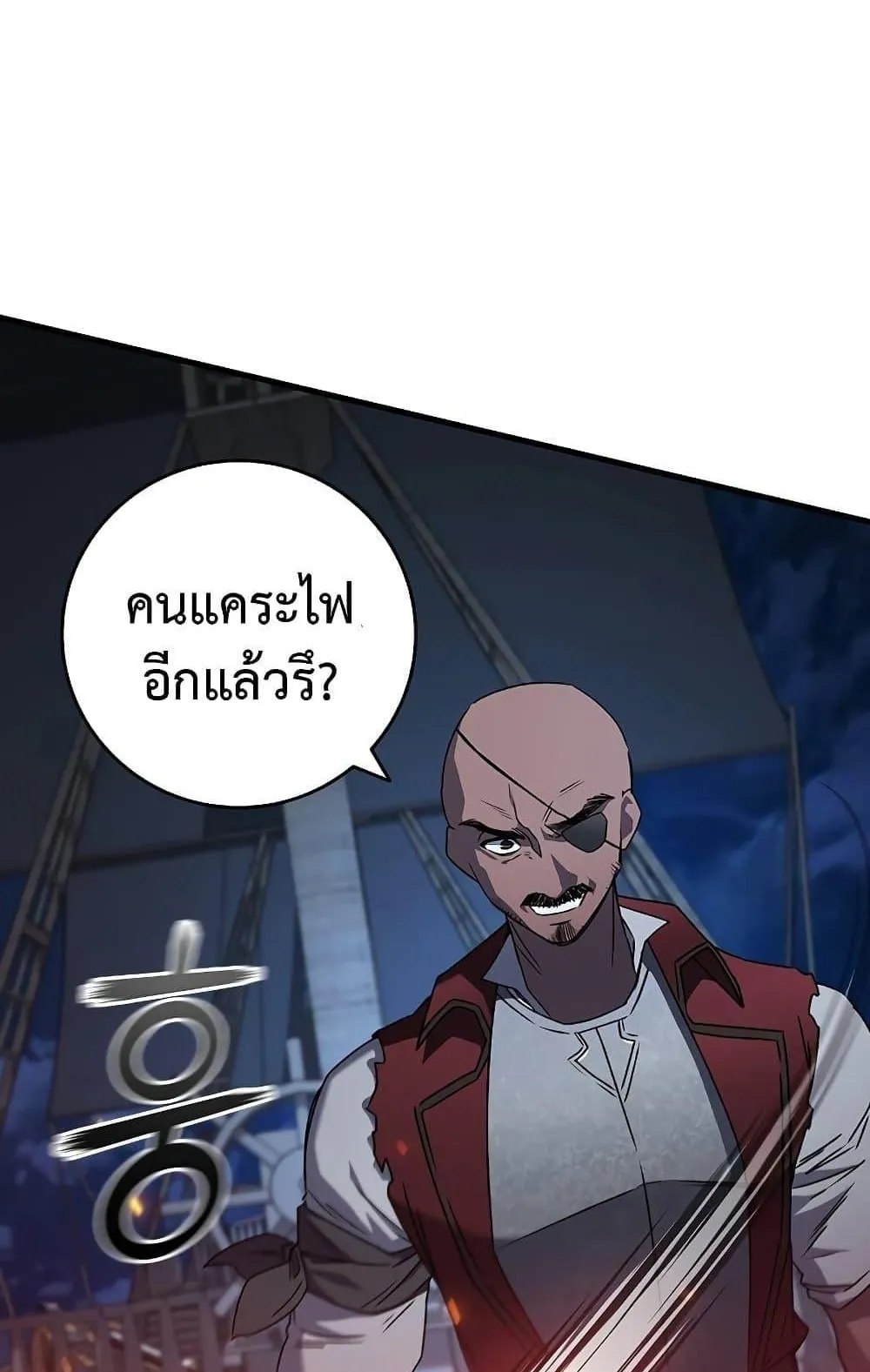 Dragon-Devouring Mage ตอนที่ 14 หน้า 21
