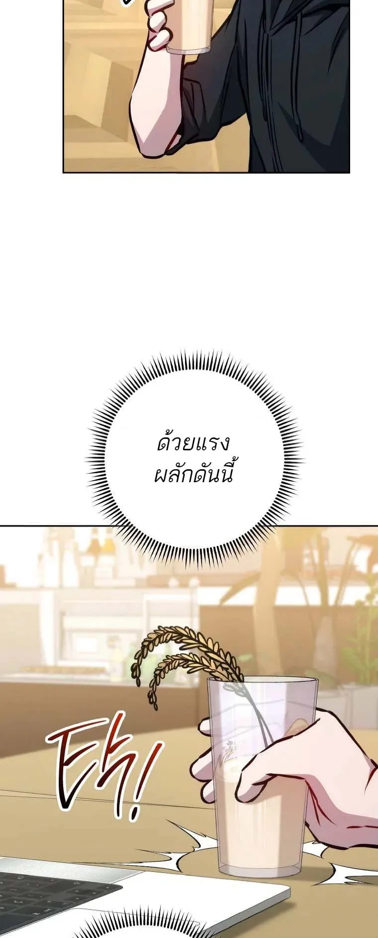 The Top Ranker’s Guide to an Aspiring Writer Life ตอนที่ 1 หน้า 64