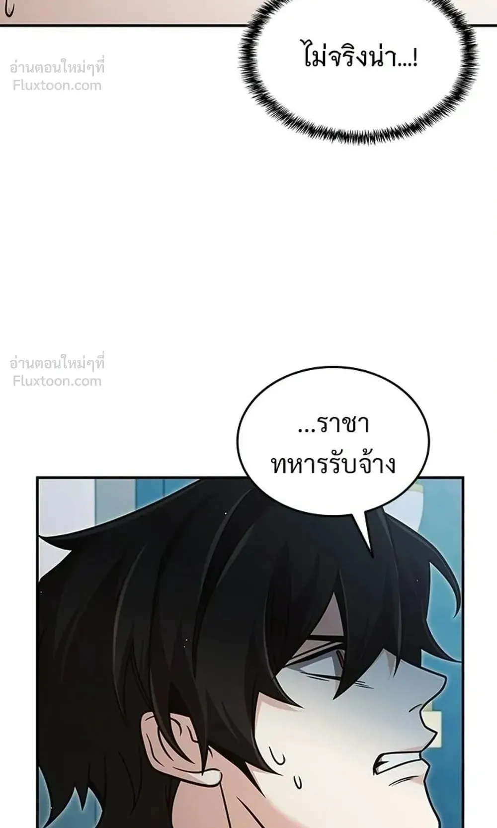A Cadet Becomes a Prophet ตอนที่ 43 หน้า 66