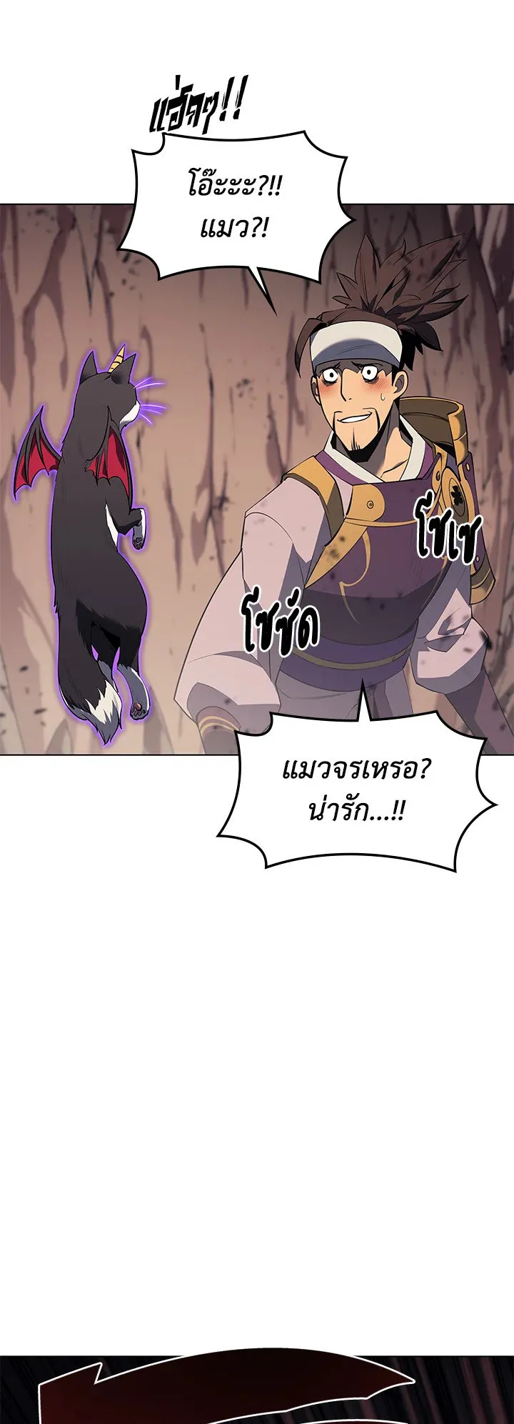 Overgeared ตอนที่ 92 หน้า 17