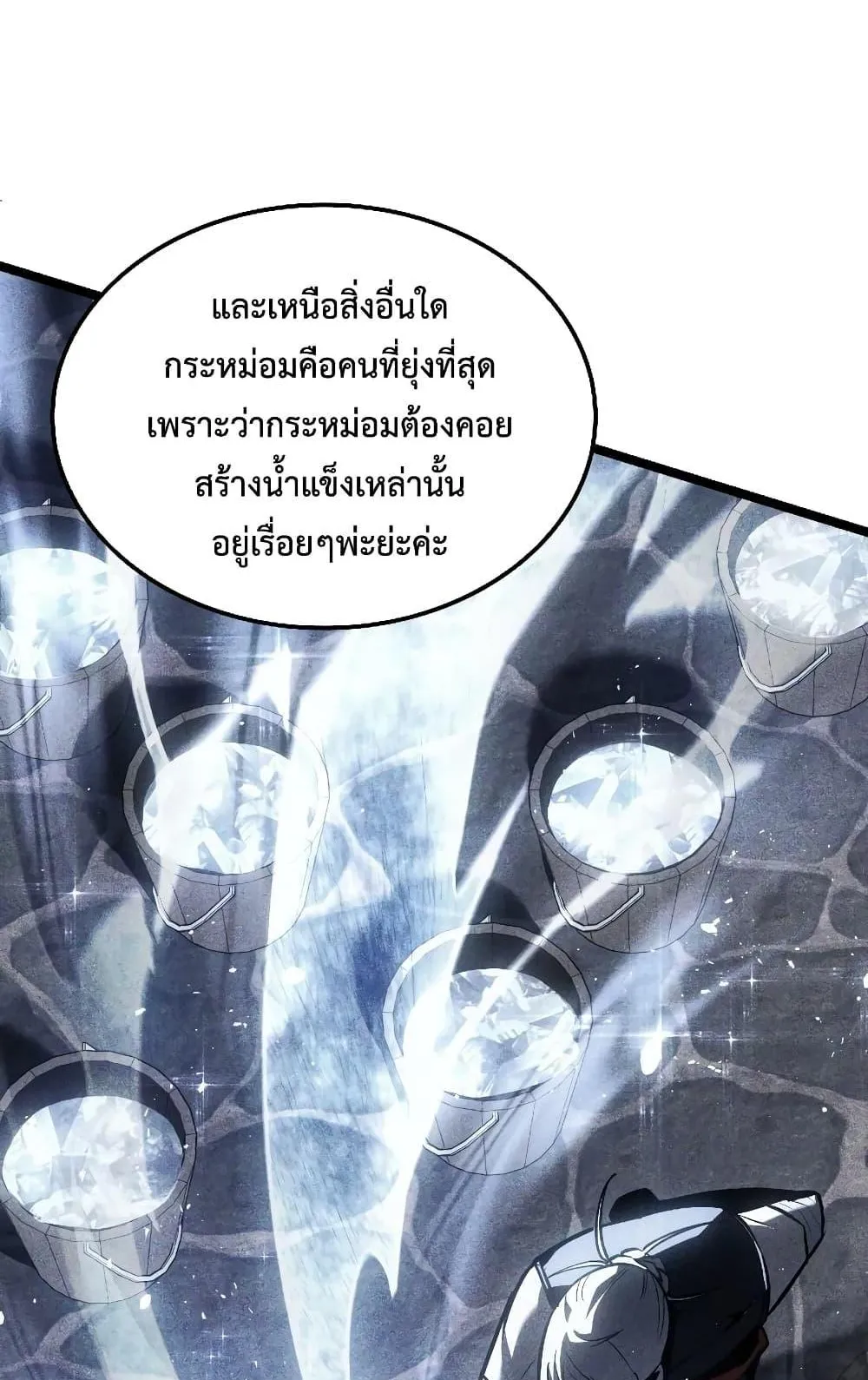 Ice Lord ตอนที่ 13 หน้า 34