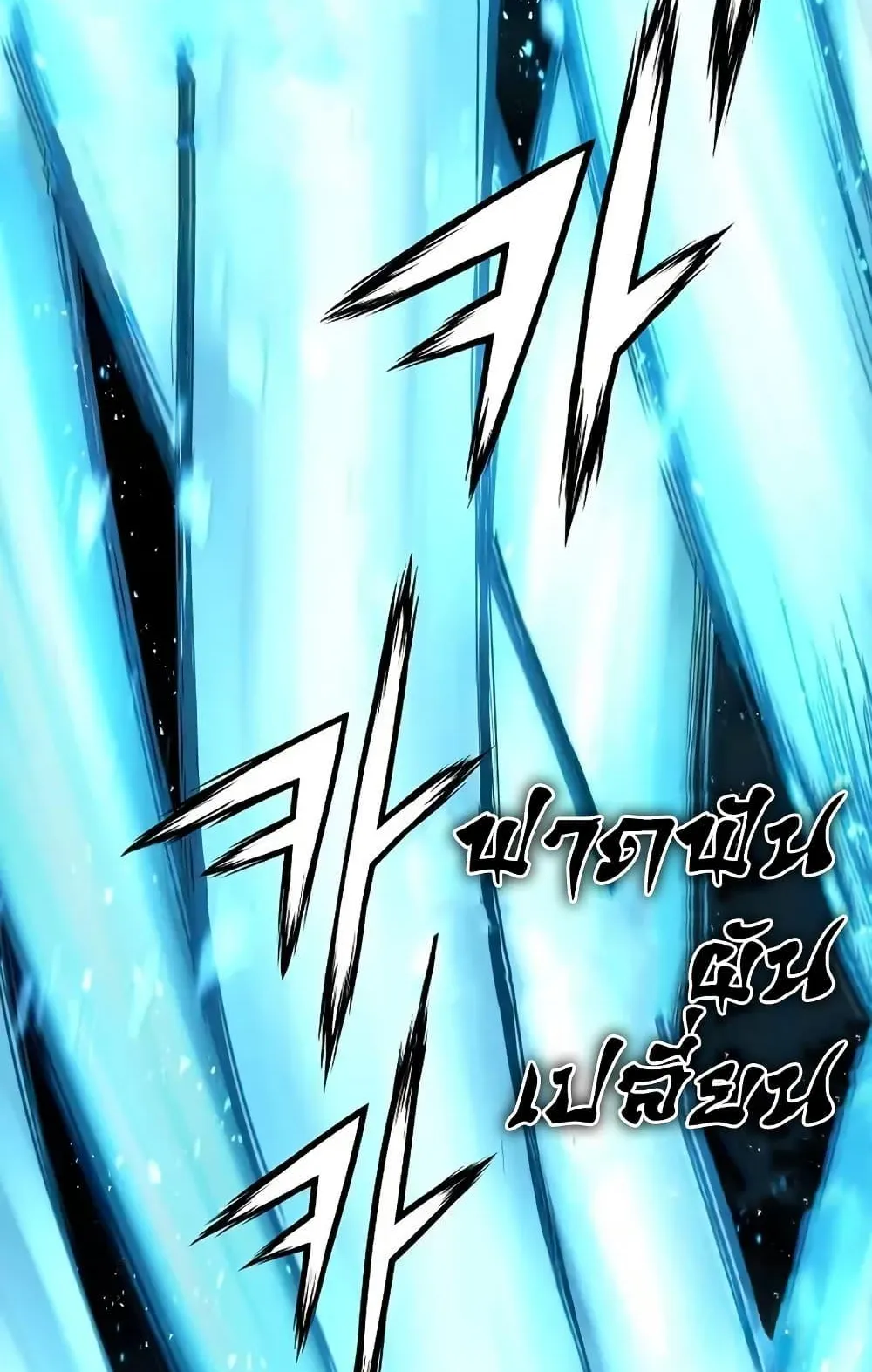 Absolute Regression ตอนที่ 54 หน้า 98