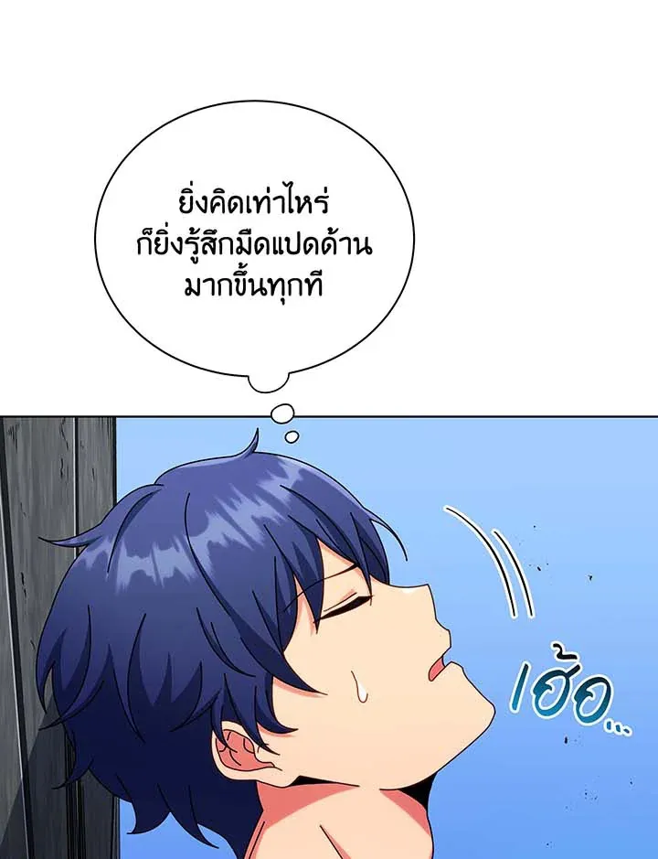 Necromancer Academy’s Genius Summoner Chapter 53 หน้า 37