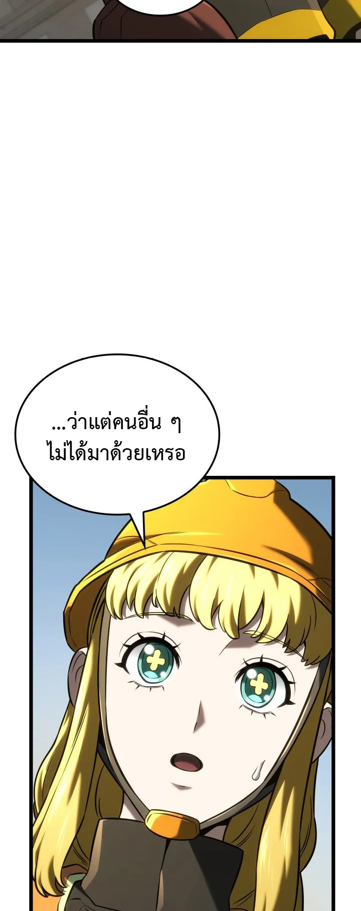 Revenge of the Iron-Blooded Sword Hound ตอนที่ 144 หน้า 29