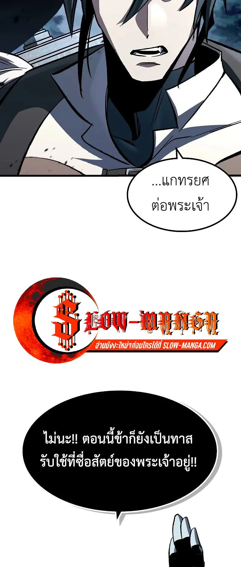 Genius Corpse-Collecting Warrior ตอนที่ 48 หน้า 34