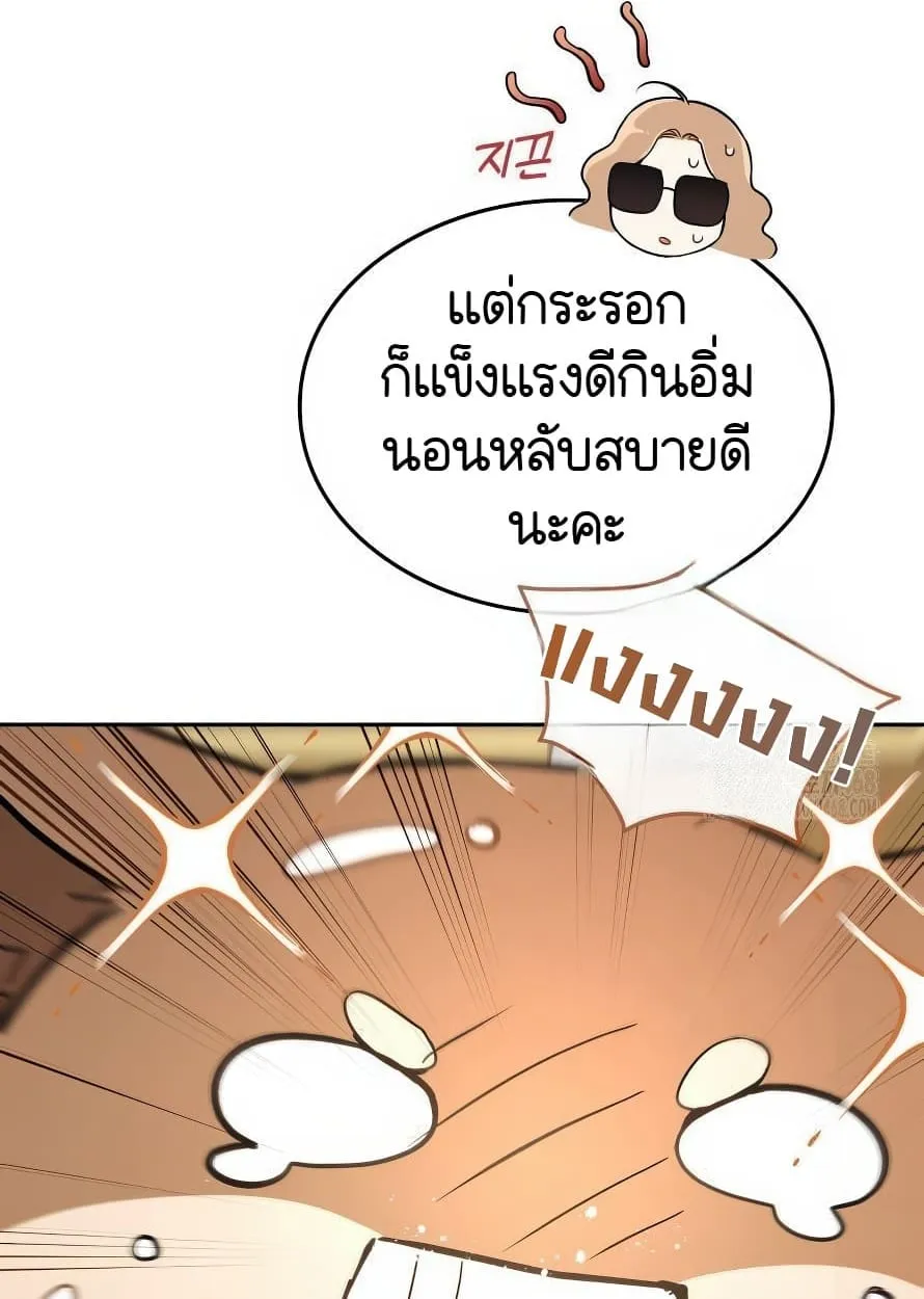 Shinsu Kindergarten ตอนที่ 13 หน้า 22