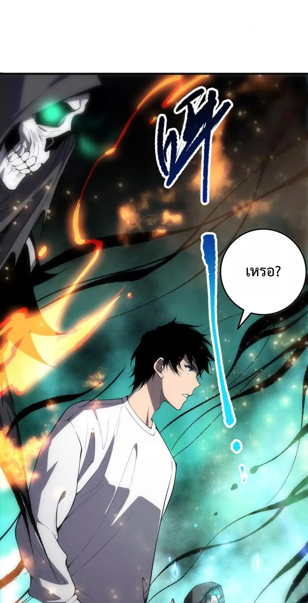 Disastrous Necromancer ตอนที่ 76 หน้า 12