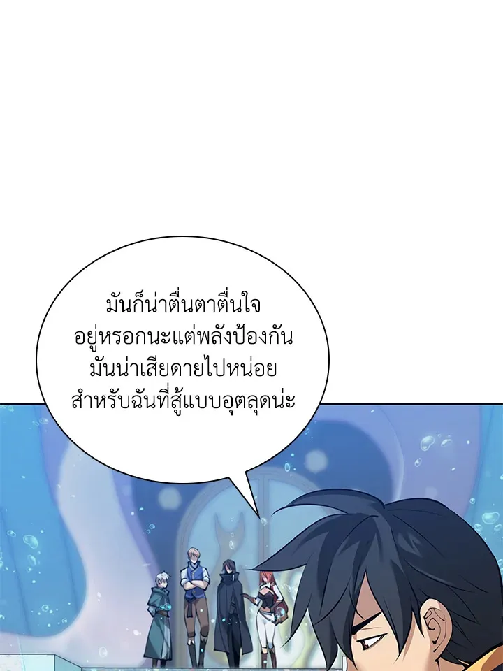 Overgeared ตอนที่ 237 หน้า 150