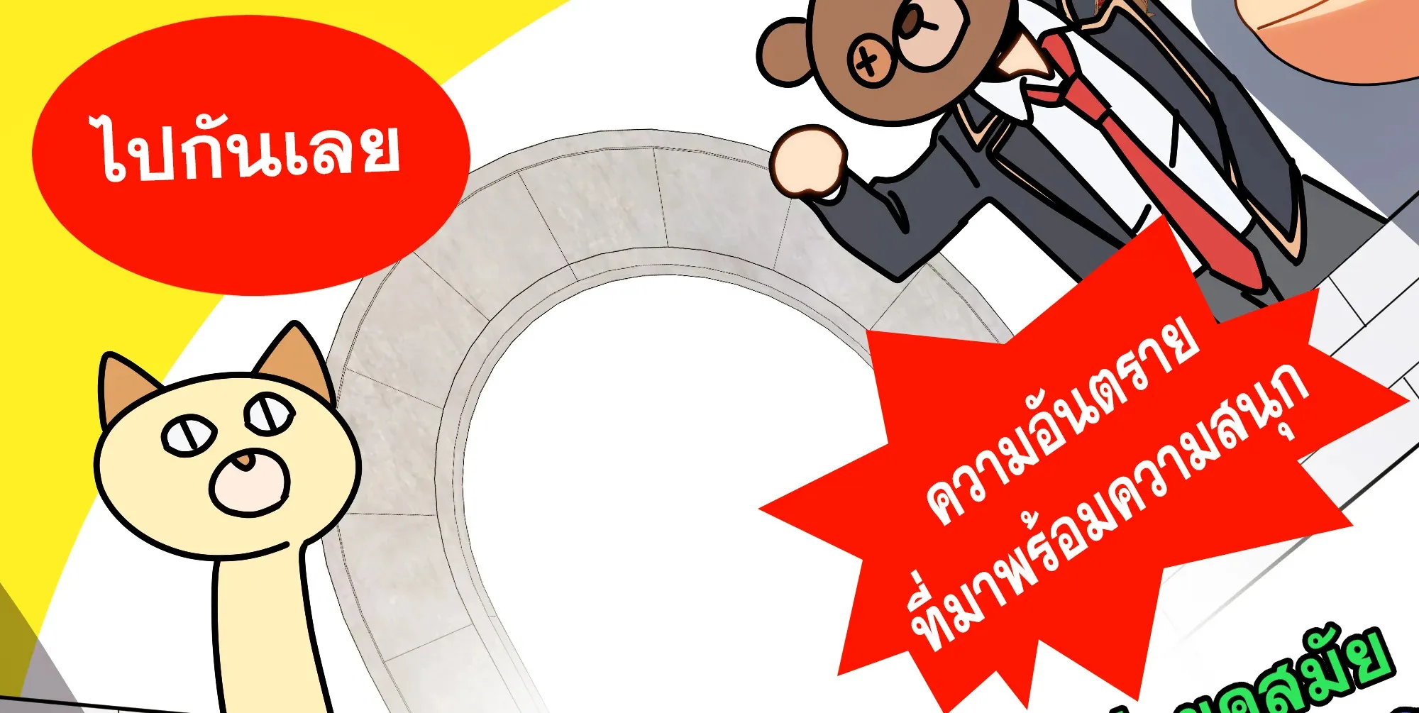 Necromancer Academy’s Genius Summoner Chapter 99 หน้า 56
