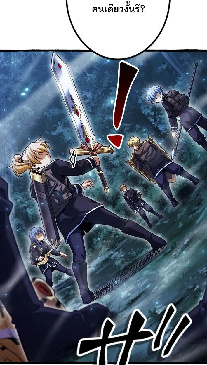 Return of the First Patriarch: The Strongest Reincarnates into His Descendant 1000 Years Later ตอนที่ 12 หน้า 31