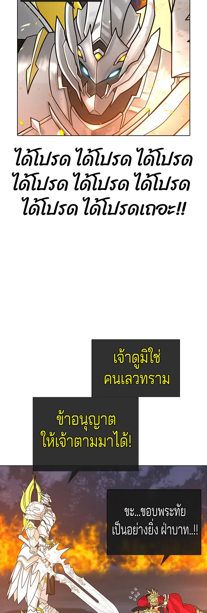 Reality Quest ตอนที่ 1 หน้า 63