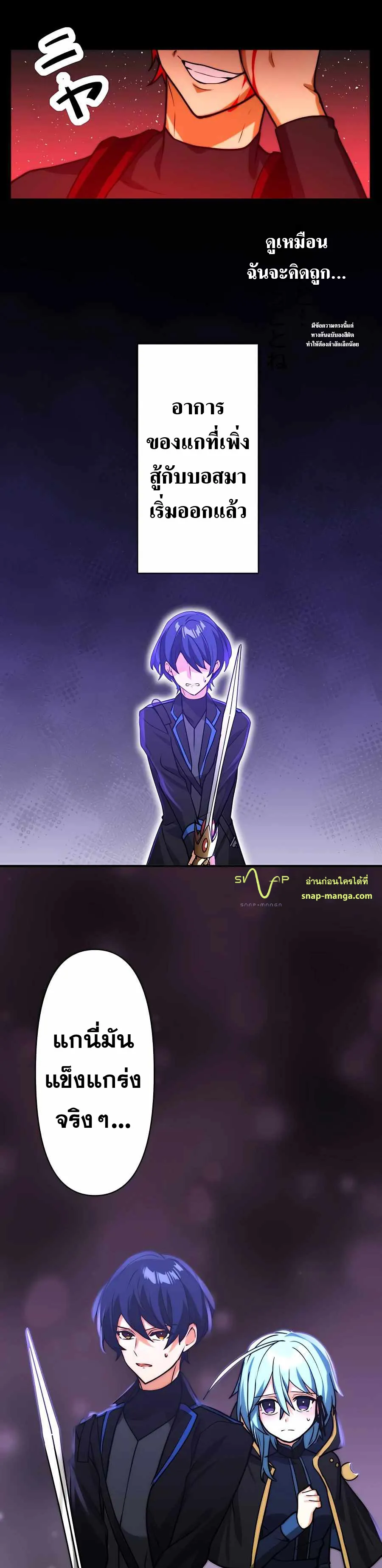 Hidden Class Gravity User ตอนที่ 13 หน้า 33