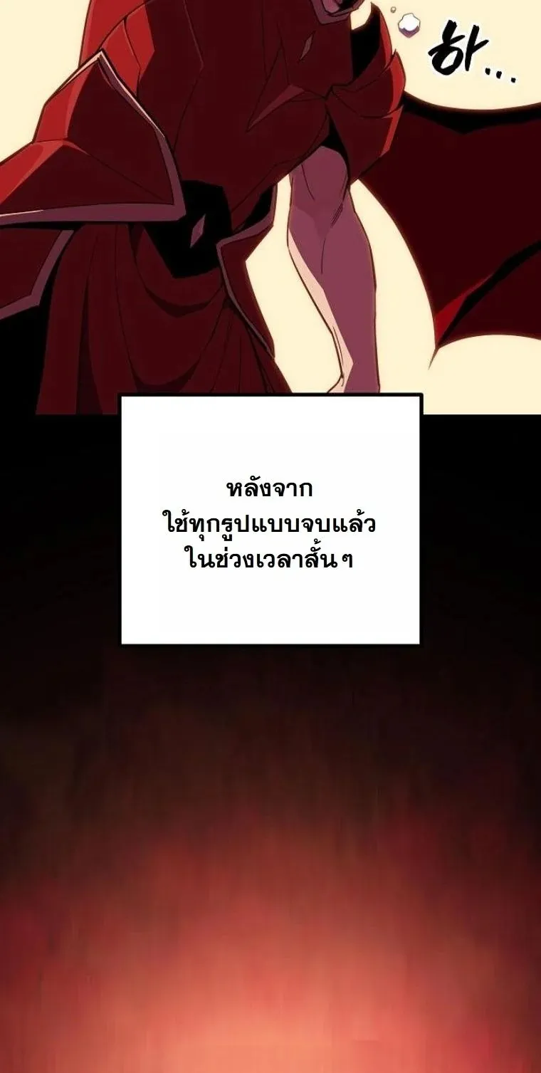 Starting With 13 Hidden Traits 13 ตอนที่ 10 หน้า 85