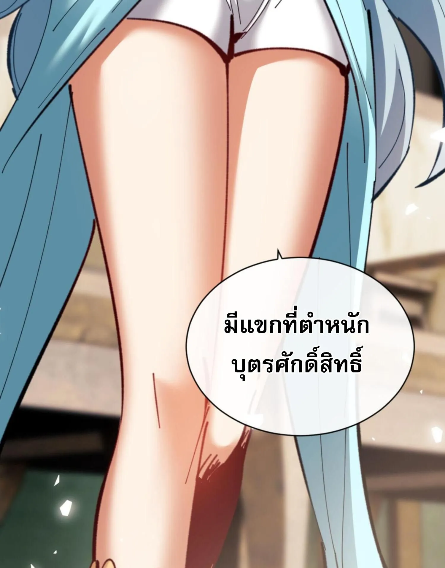 Devious Son of Heaven ตอนที่ 28 หน้า 31