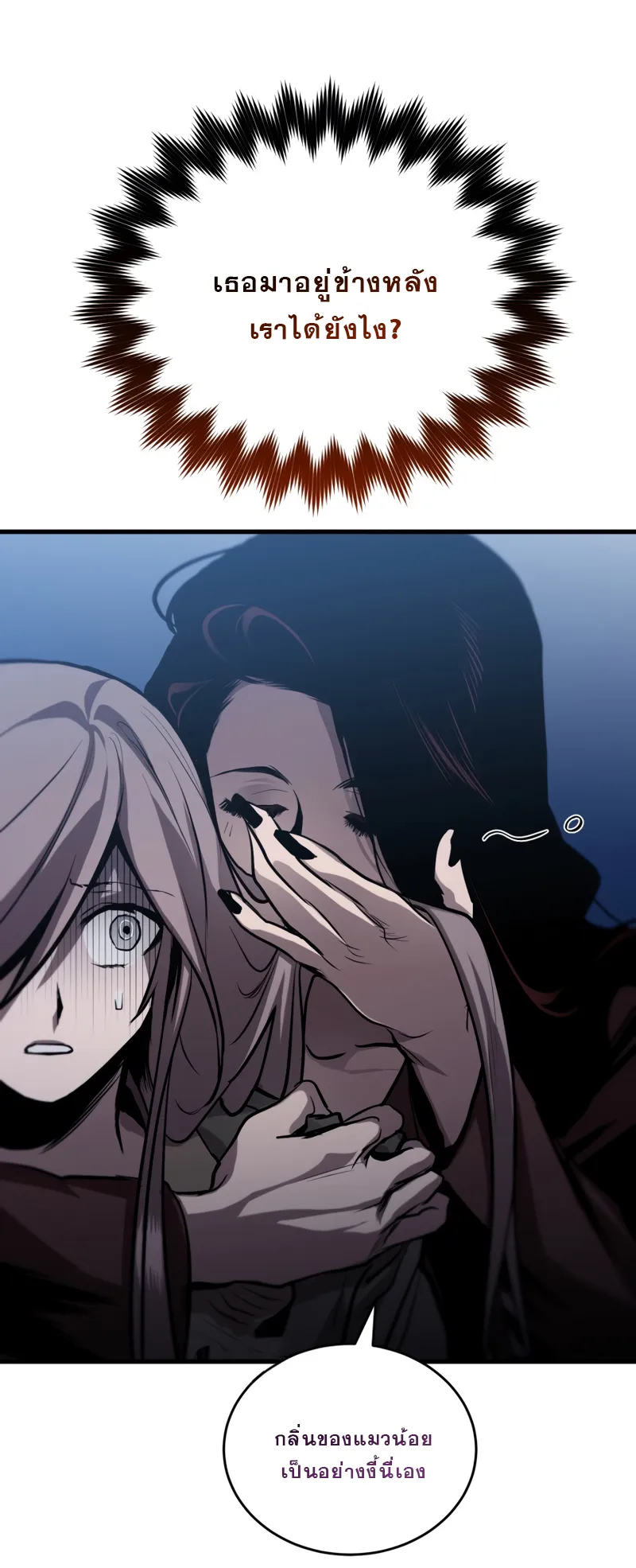 Dororo Re:Verse ตอนที่ 4 หน้า 60