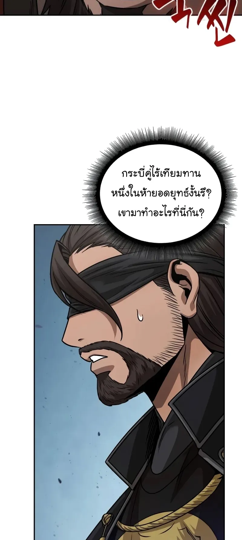Nano Machine Chapter 230 หน้า 77