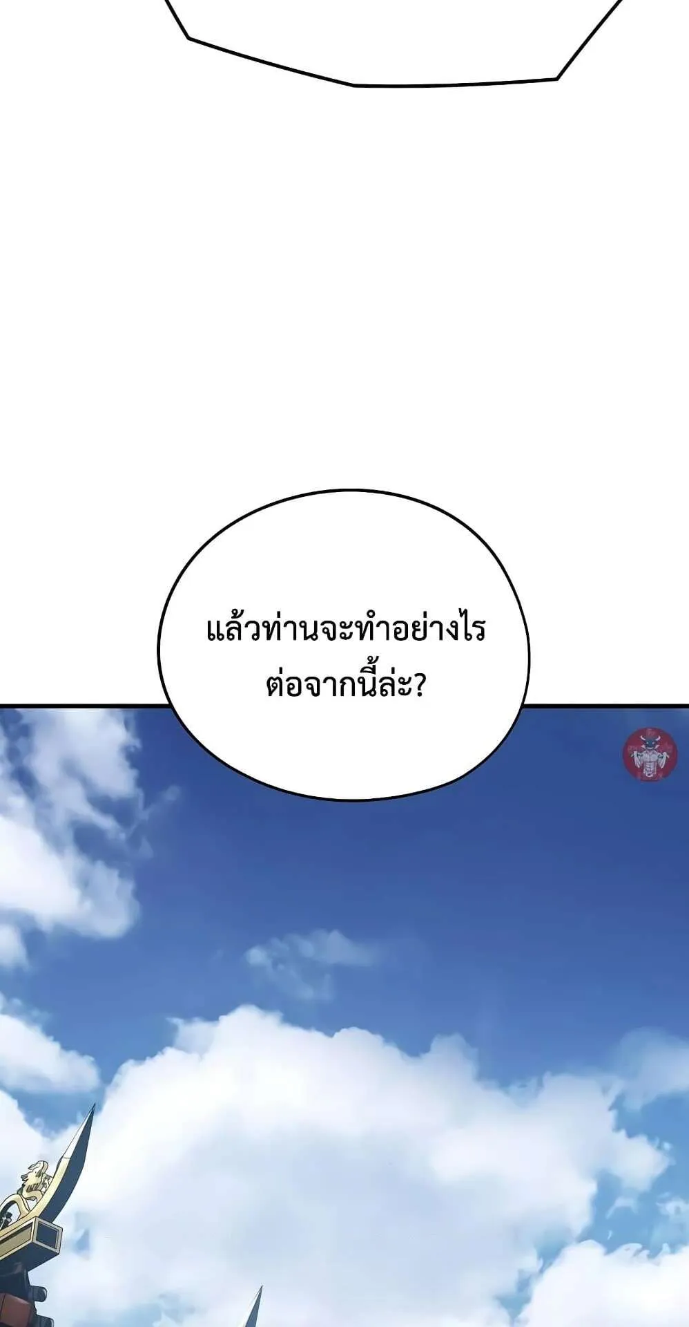 Absolute Regression ตอนที่ 14 หน้า 46