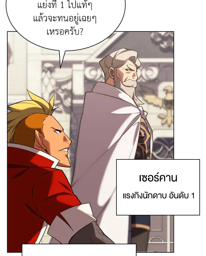 Overgeared ตอนที่ 165 หน้า 18