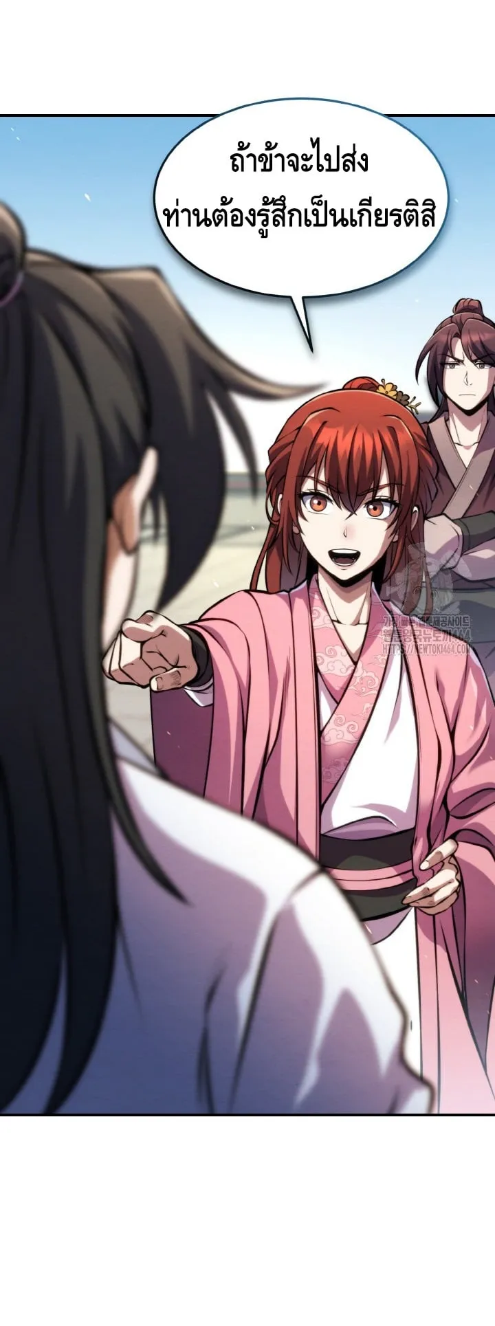 I Become the Youngest Disciple of the Martial Arts Leader ตอนที่ 13 หน้า 77