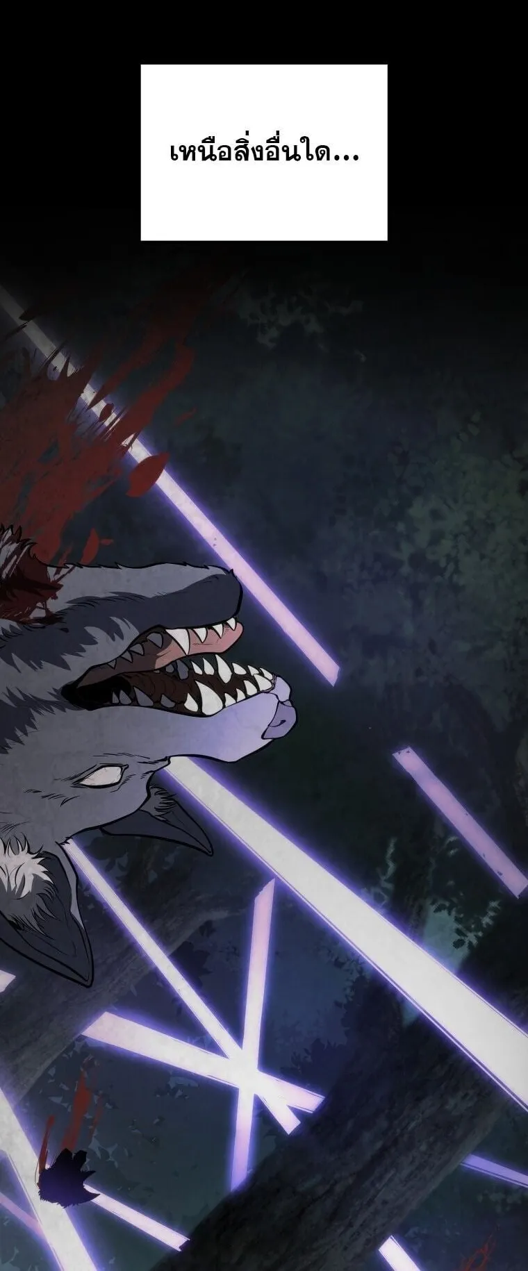 A Dragonslayer’s Peerless Regression ตอนที่ 55 หน้า 43
